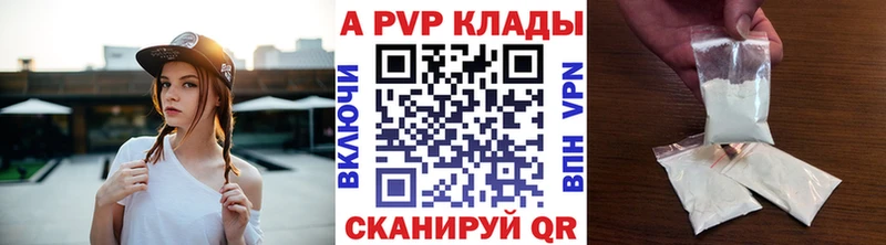 Альфа ПВП Crystall  сайты даркнета официальный сайт  Вольск 