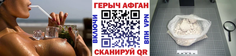 ГЕРОИН герыч  наркота  Вольск 