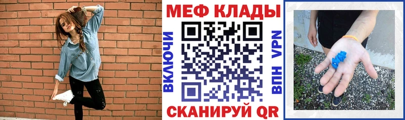 МЯУ-МЯУ 4 MMC  кракен вход  Вольск  наркота 