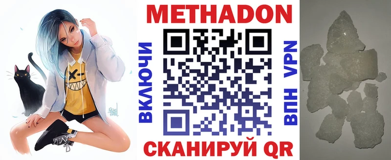 Метадон кристалл  Вольск 